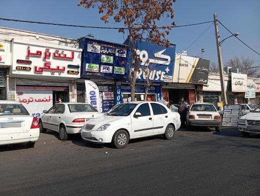 عکس لنت ترمز بیگی