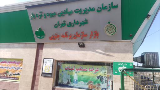 عکس بازار میوه و تره بار سازمان برنامه جنوبی