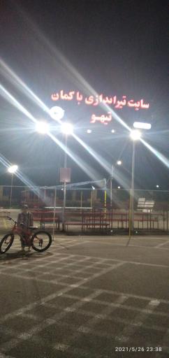 عکس مجموعه ورزشی شهدای شهرداری مشهد