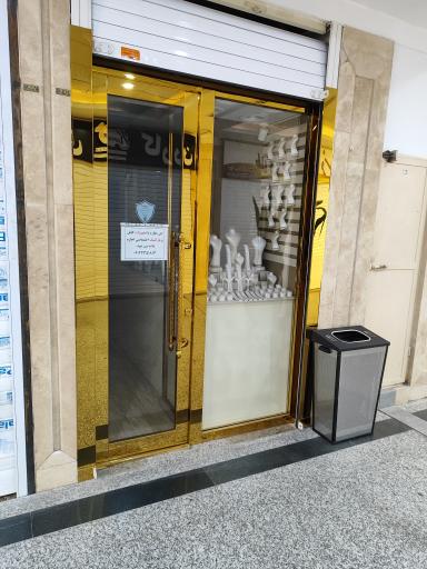 عکس استیل مکث