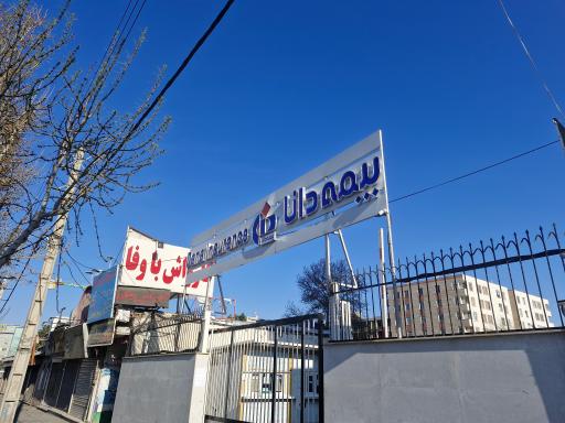 عکس کارشناسی خسارت بیمه دانا