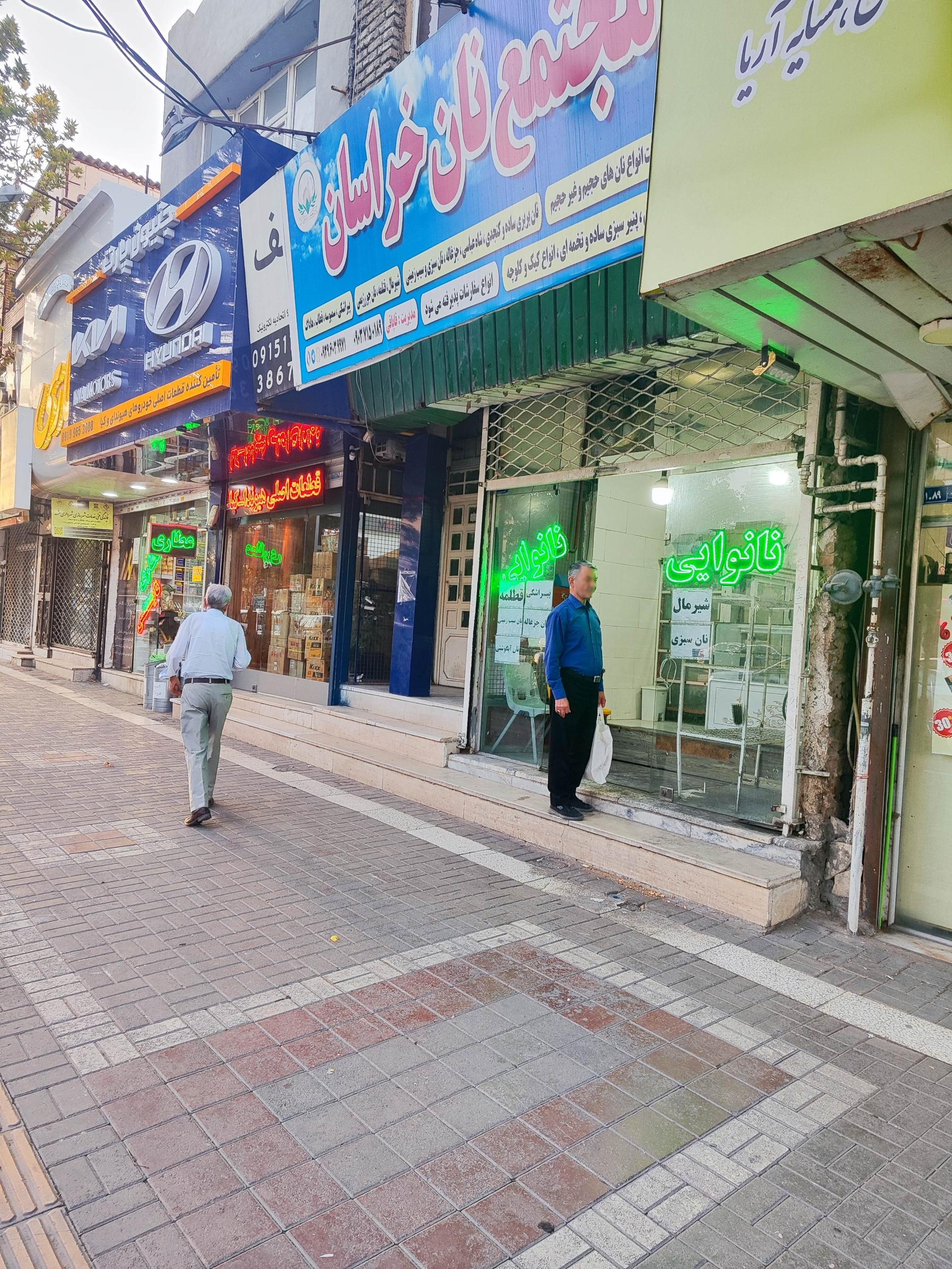 عکس مجتمع نان خراسان