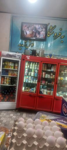 عکس سوپرمارکت  تک محله