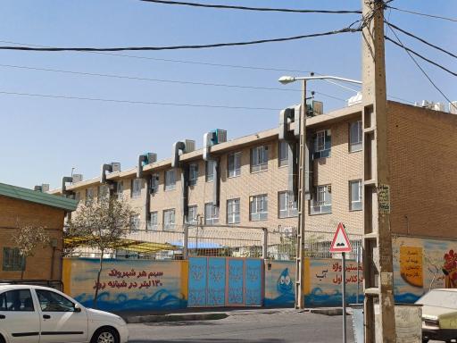 عکس دبستان دخترانه عصمت