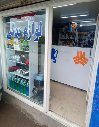 عکس جهان یدک