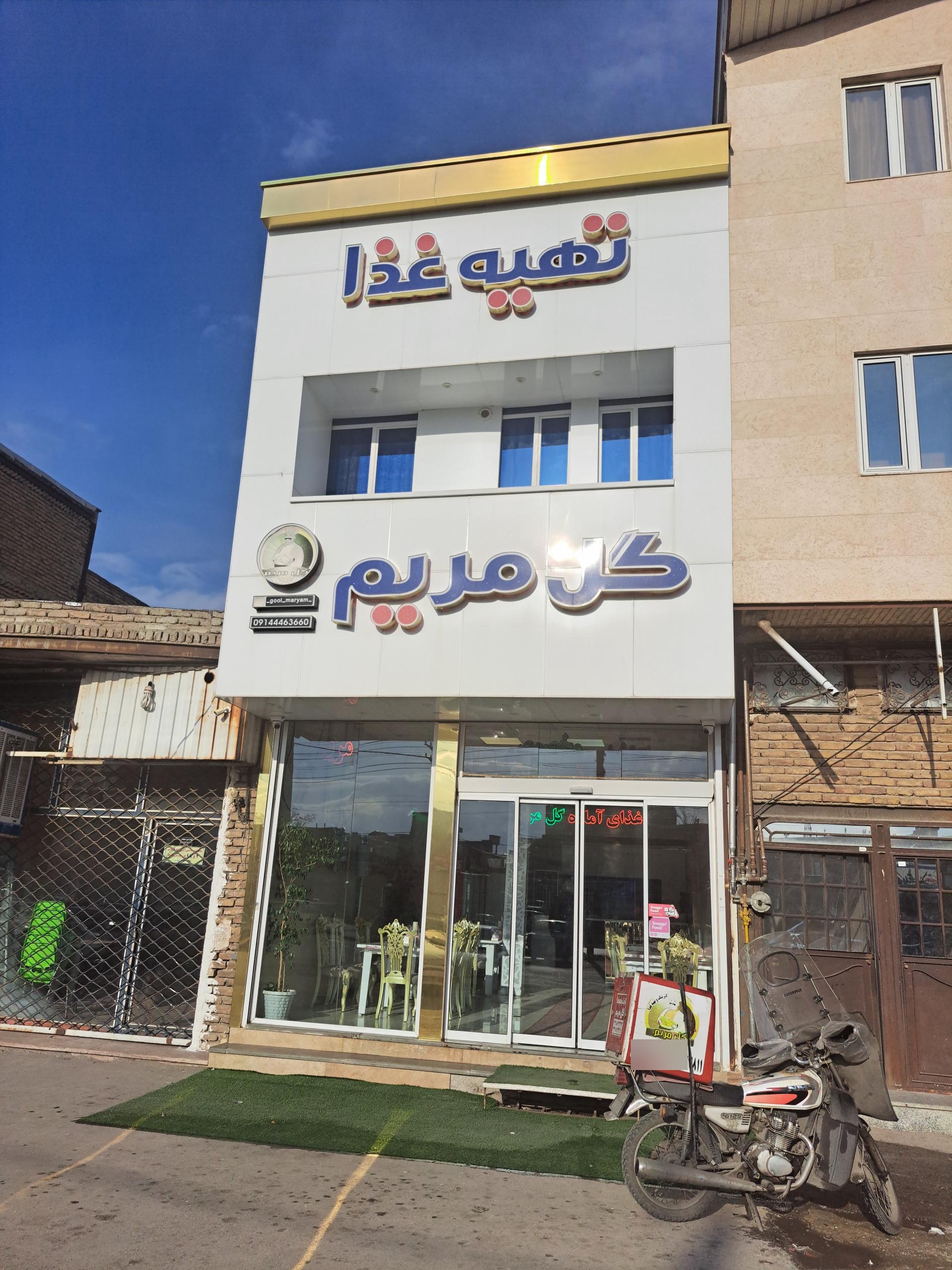 عکس کترینگ و تهیه غذای گل مریم