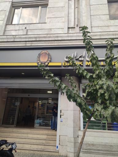 عکس بانک ملی