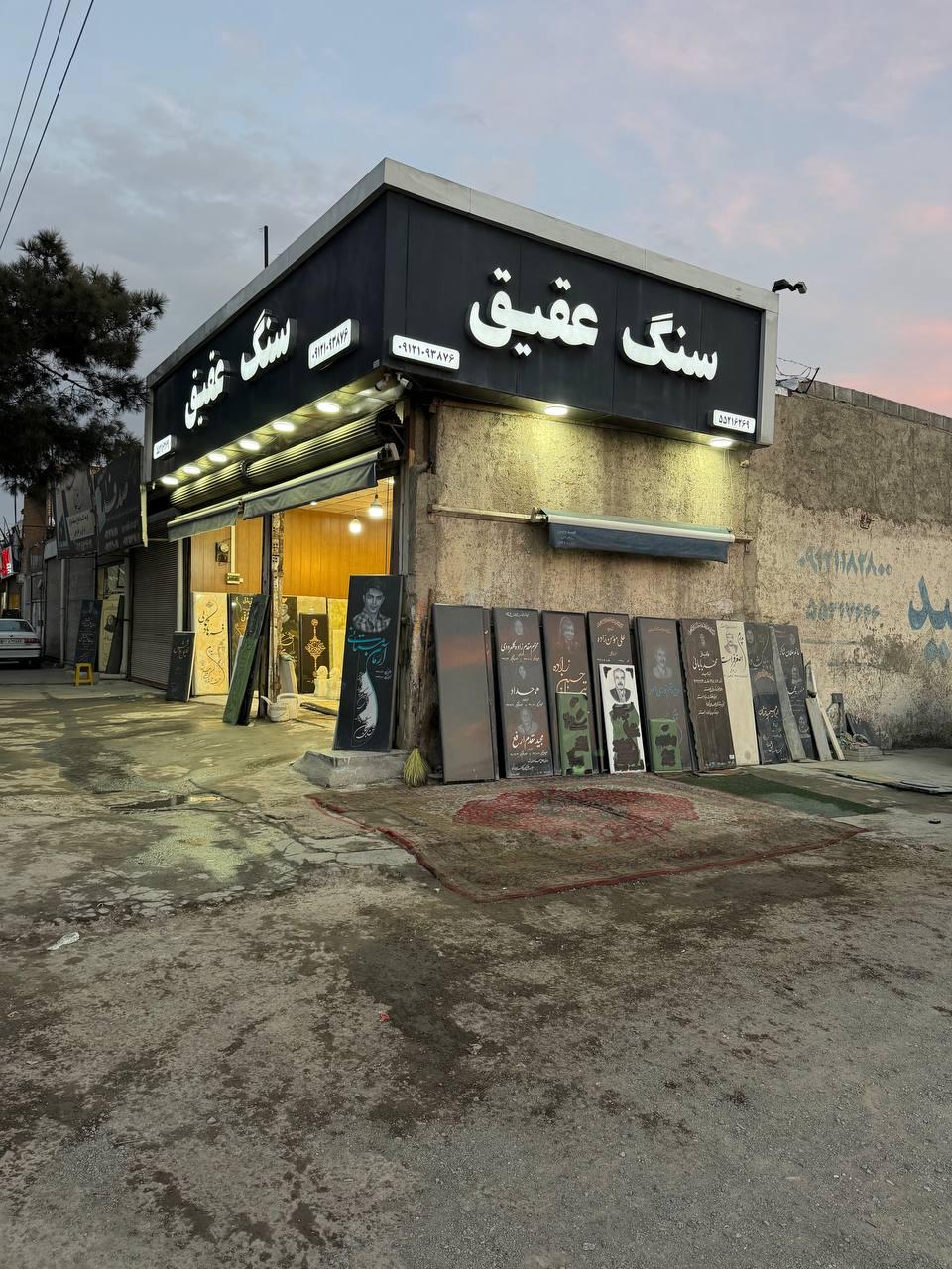 عکس سنگ عقیق