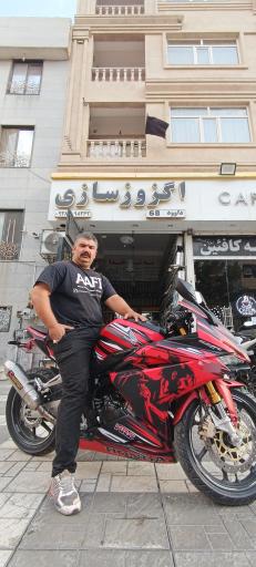 عکس اگزوز سازی داوود 68