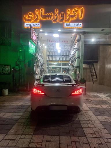 عکس اگزوز سازی داوود 68