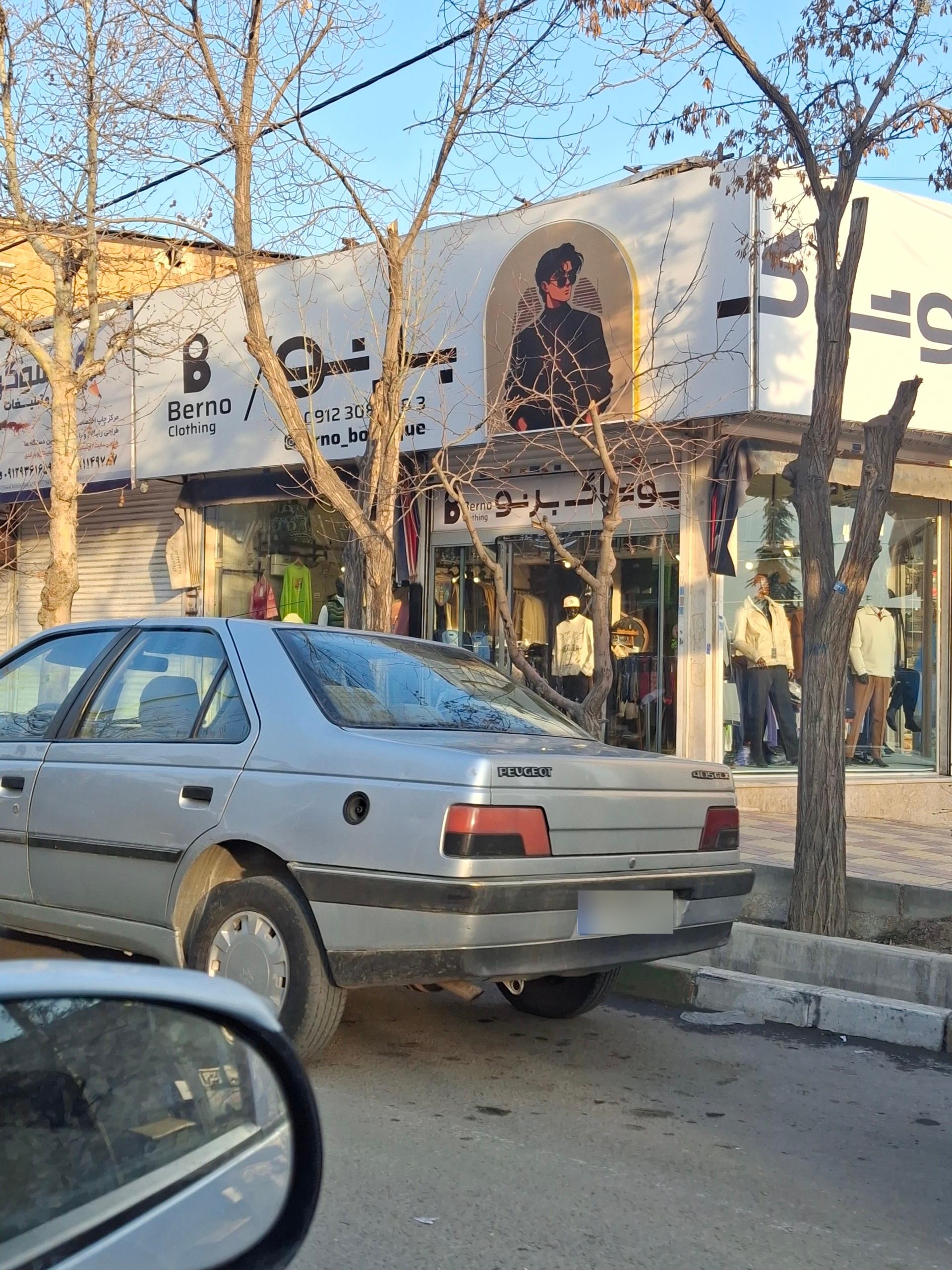 عکس پوشاک برنو