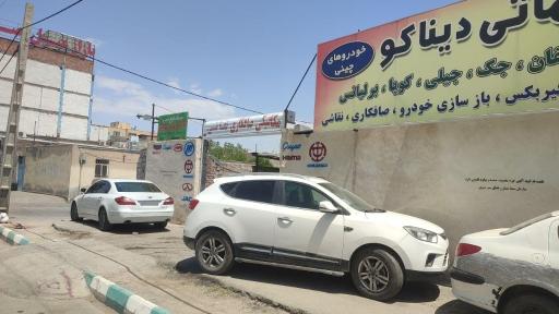 عکس مجموعه خدماتی دیناکو