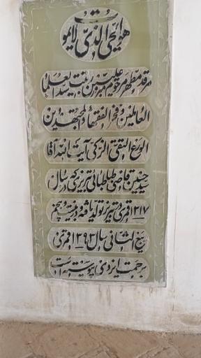عکس مقبره آیت الله سید حسین قاضی