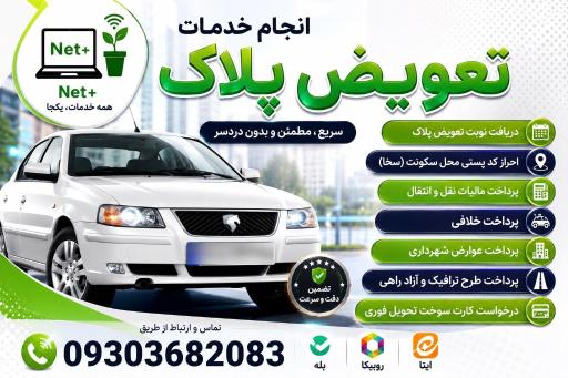 عکس کافی نت نت پلاس