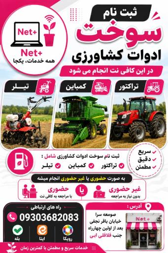 عکس کافی نت نت پلاس