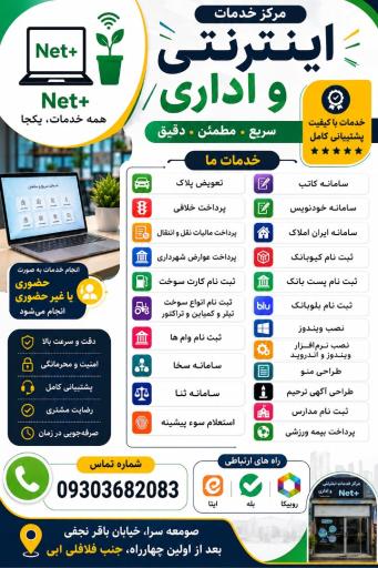 عکس کافی نت نت پلاس