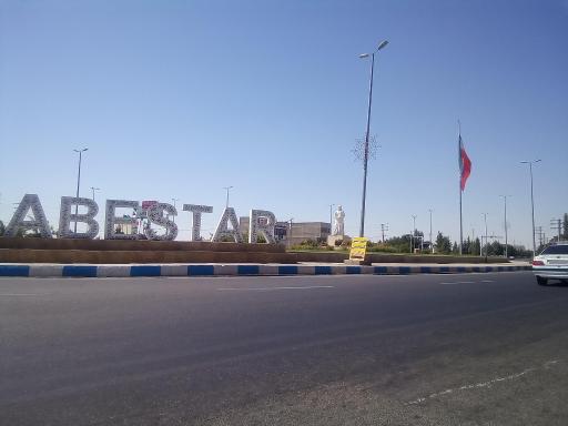 عکس میدان مفاخر شبستر