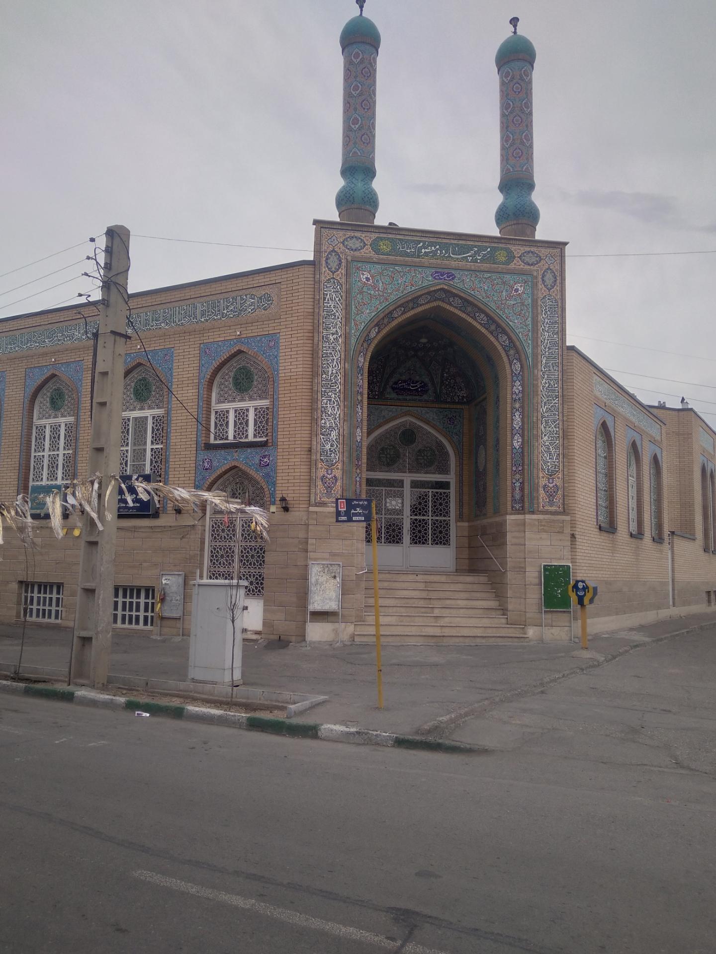 عکس مسجد 14 معصوم (ع) - وحیدی