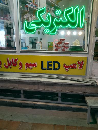 عکس کالای برق لاله زار ابریشمی
