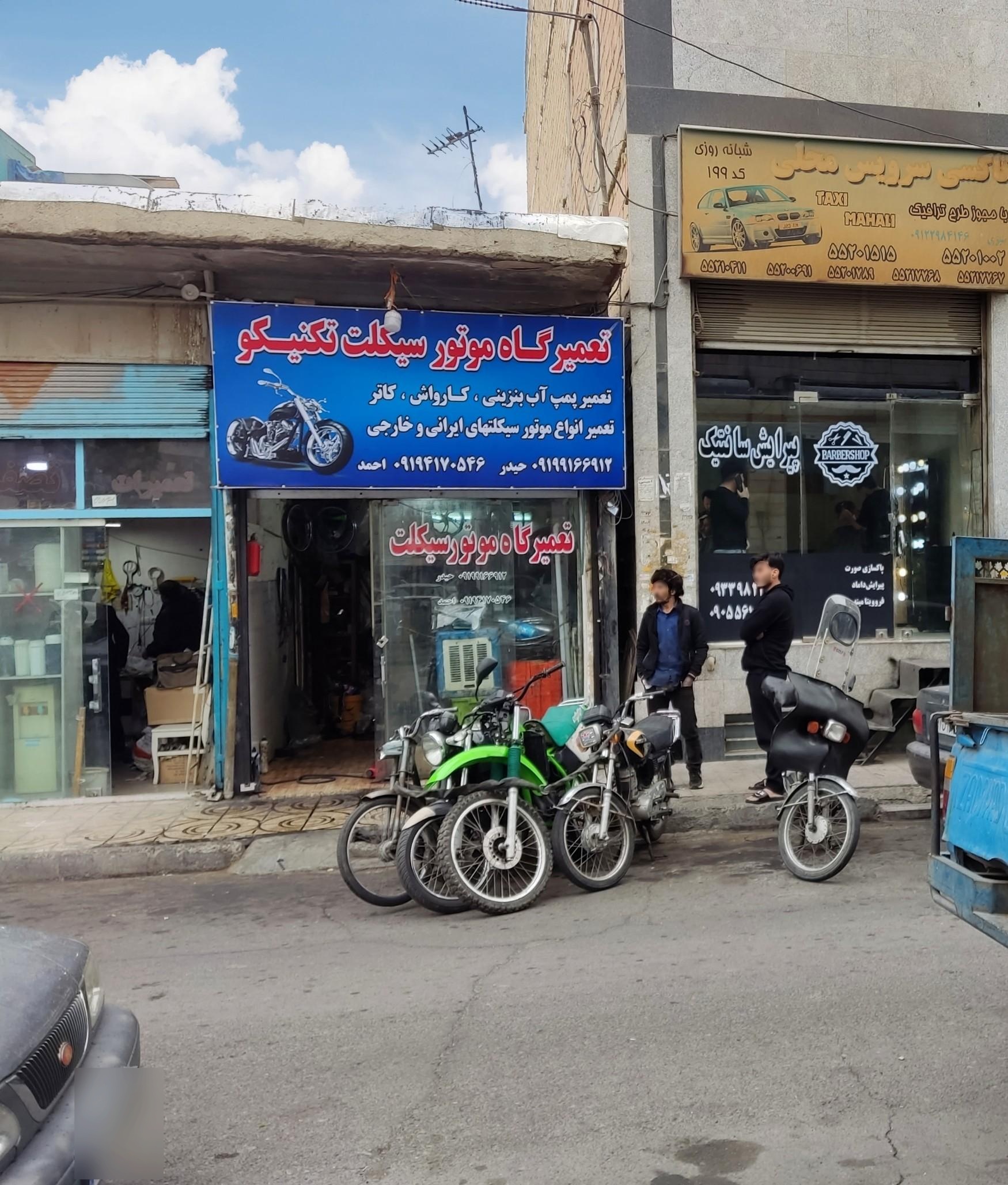 عکس تعمیرگاه موتور سیکلت تکنیکو