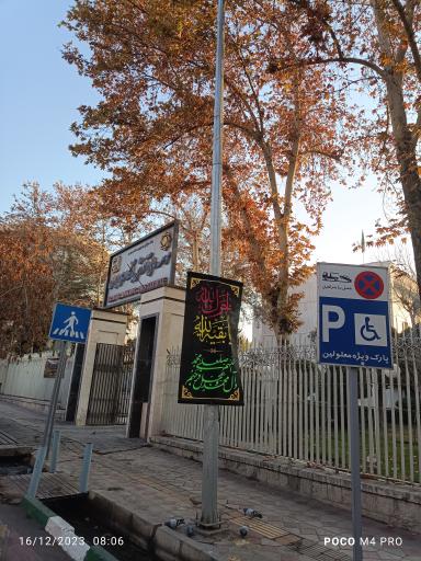 عکس موسسه عالی آموزش بانکداری ایران