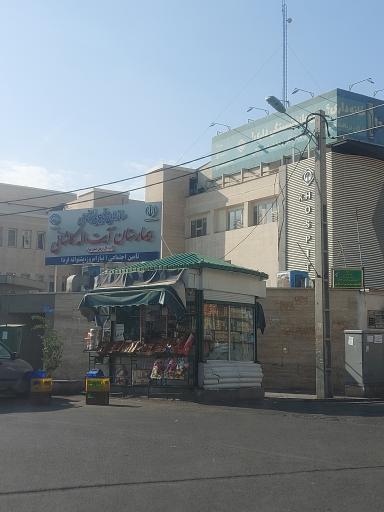 عکس بیمارستان آیت الله کاشانی