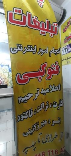 عکس چاپ و تبلیغات مجیدی