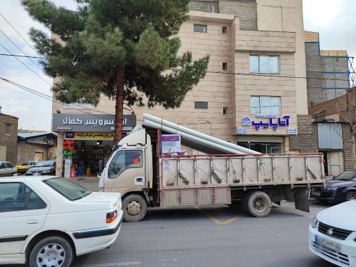 عکس آتا پایپ