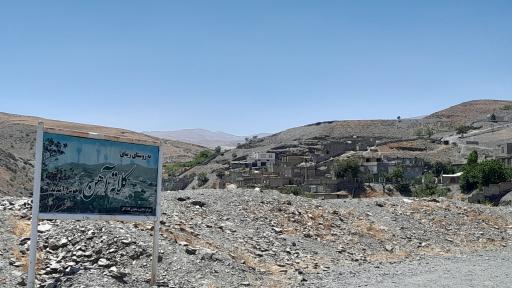 کلاته آهن