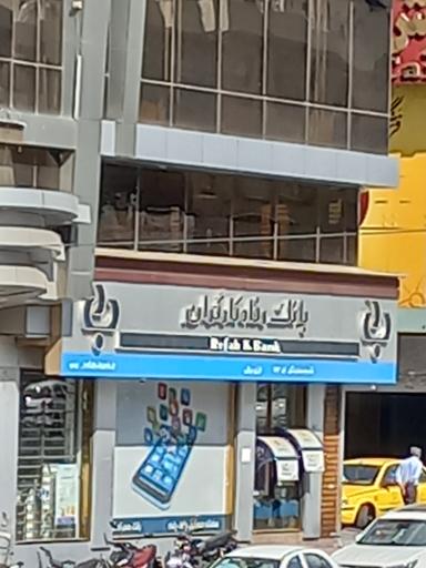 عکس خودپرداز بانک رفاه
