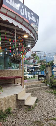 عکس رستوران سنتی و اقامتی گیل بانو