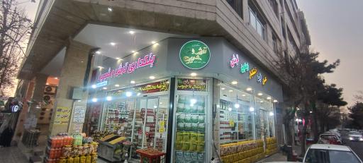 عکس بنکداری ترش و شیرین