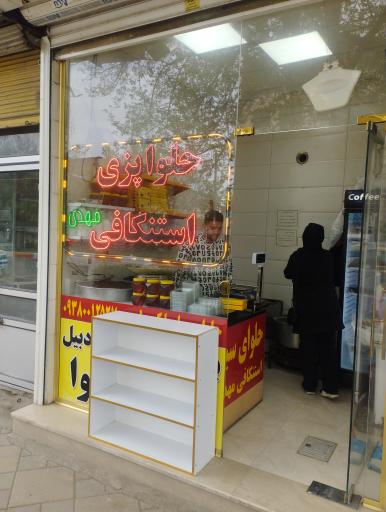 عکس حلوا پزی استنکافی