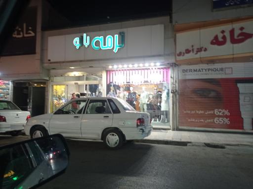 عکس فروشگاه ترمه بانو