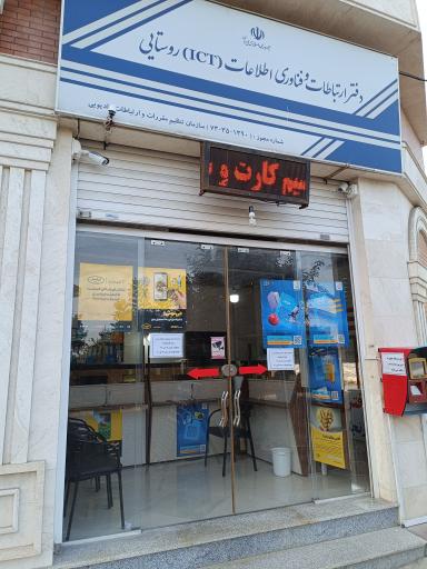 عکس دفتر پیشخوان خدمات دولت مهندس رضا زنجانی