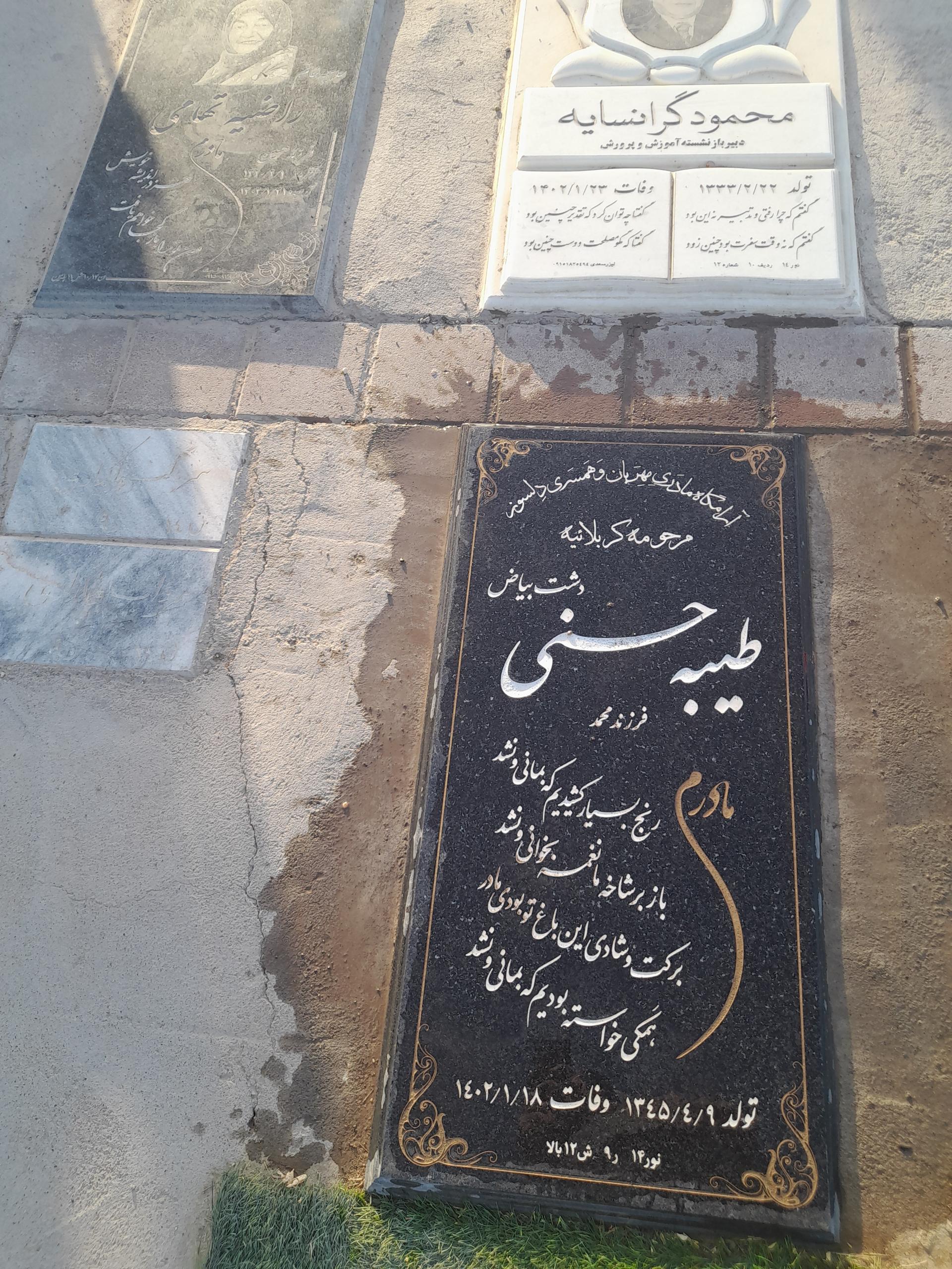 عکس مزاربانو طیبه حسنی (اسماعیلی)