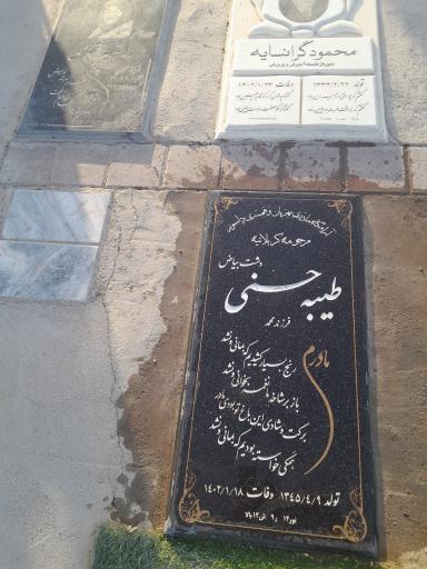 عکس مزاربانو طیبه حسنی (اسماعیلی)