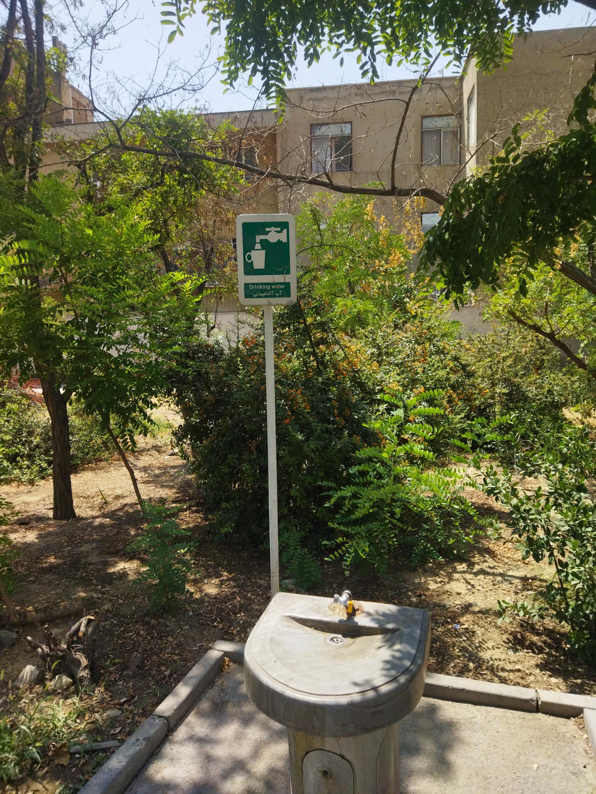عکس آبخوری شماره 1 بوستان پرنیان