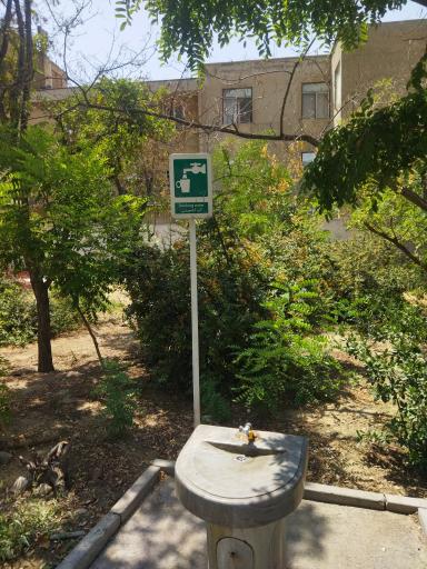عکس آبخوری شماره 1 بوستان پرنیان