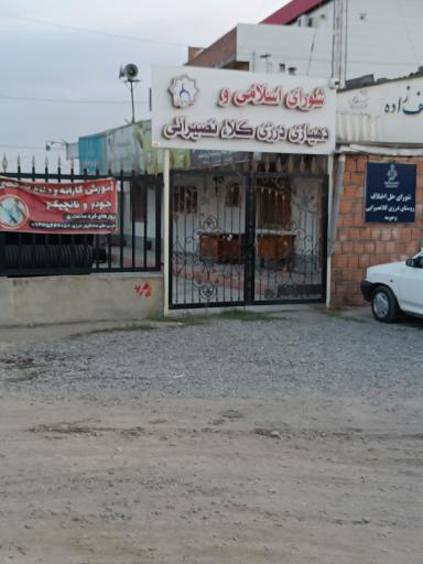 عکس دهیاری درزیکلا نصیرایی
