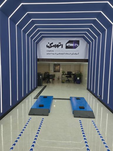 تشخیص رنگ اتواسکن