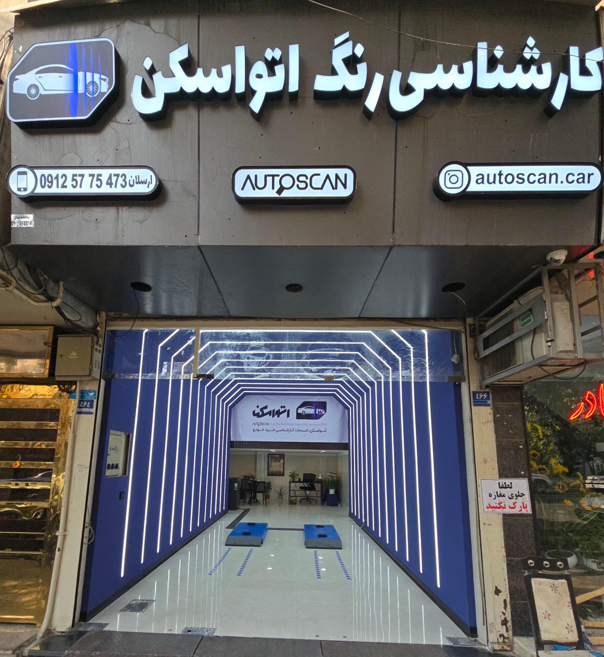 عکس تشخیص رنگ اتواسکن