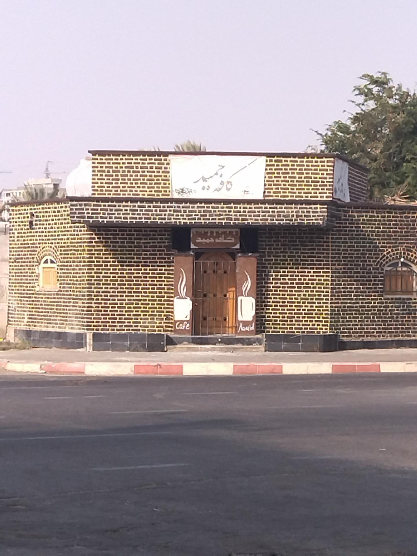عکس کافه حمید 