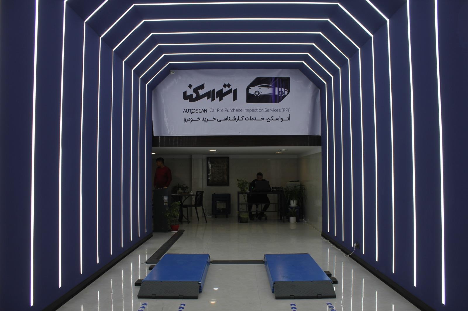 عکس تشخیص رنگ اتواسکن