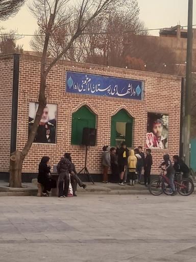 عکس پارک امام خمینی