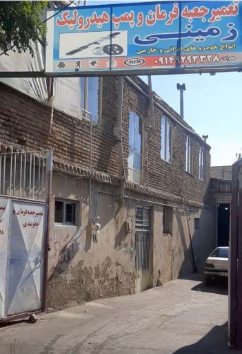 عکس هیدرولیک فرمان زمینی