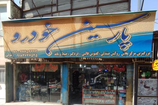 عکس لوکس اسپرت پارسین خودرو