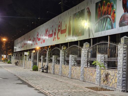 عکس باغ پرندگان و باغ وحش کاجستان