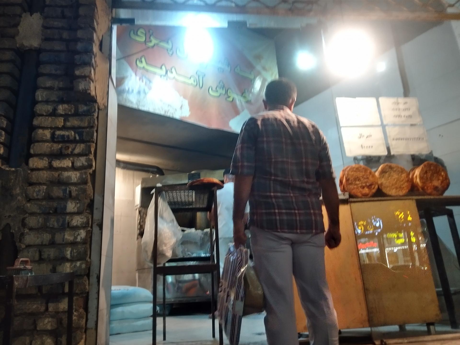 عکس نانوایی