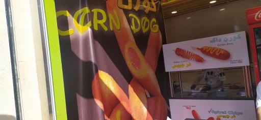 عکس مزه بازی کورش مال